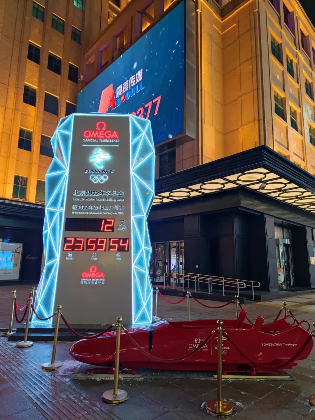 OMEGA — Beijing 2022 Countdown Clock