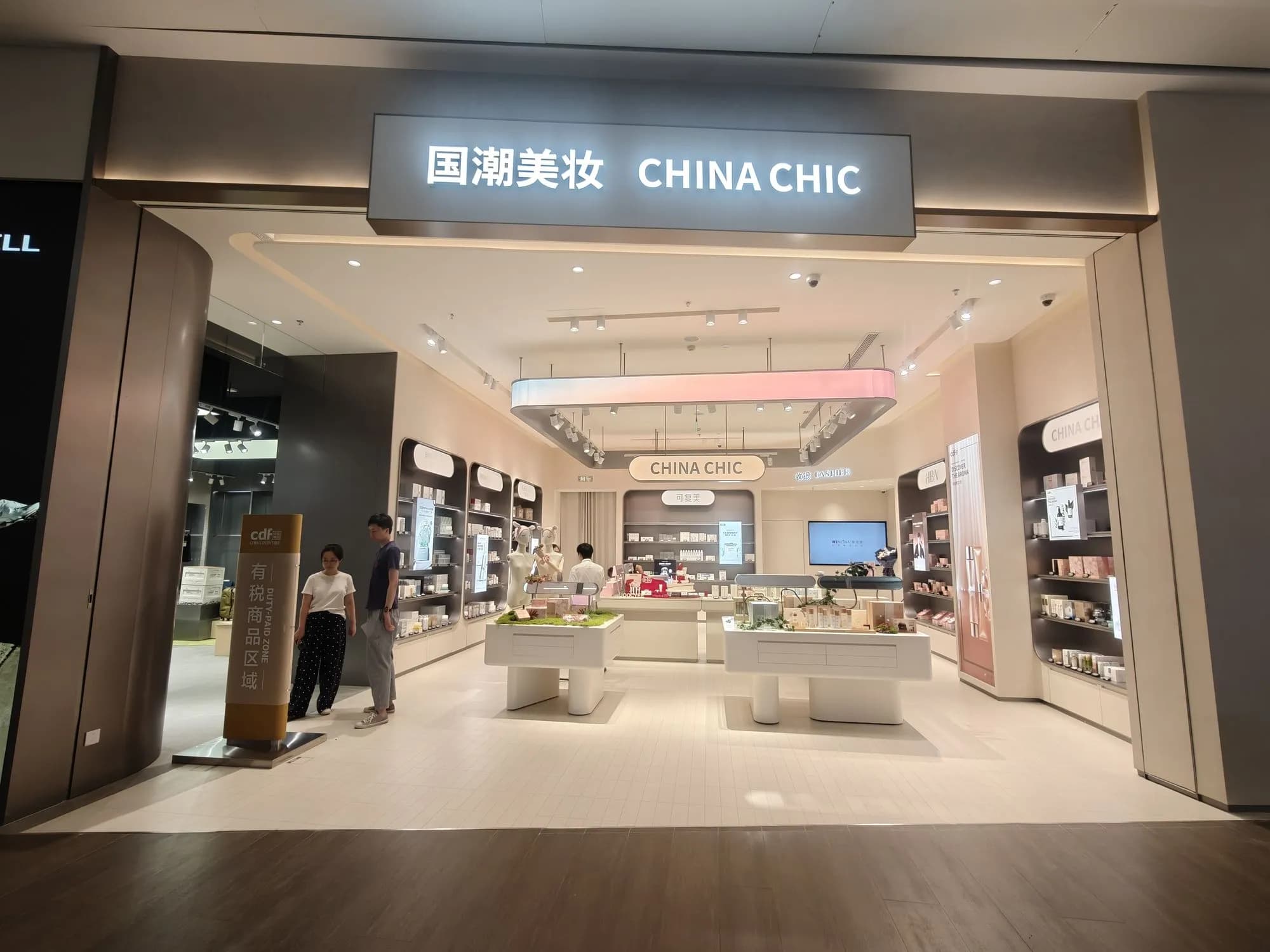 中免·深圳市内免税店 — 项目照片 4